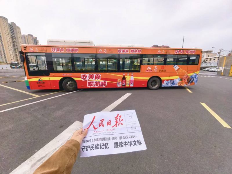 青岛公交车体广告整车发布案例