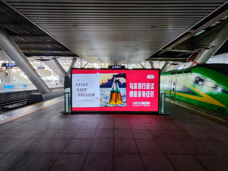 小红书投放青岛北站高铁灯箱广告
