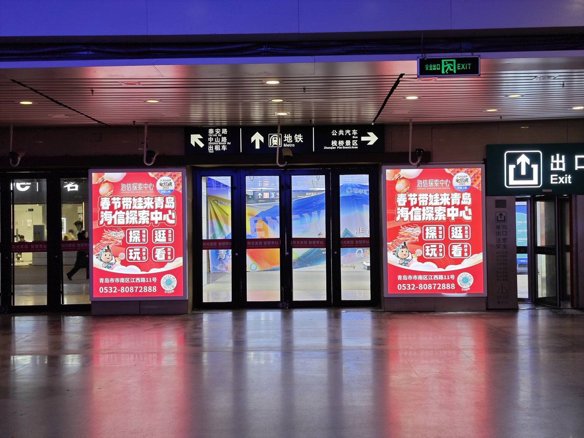 青岛站出站通道灯箱广告