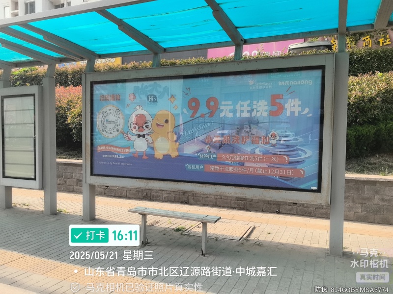 青岛公交候车亭广告｜美的小天鹅，洁净如海风般自然