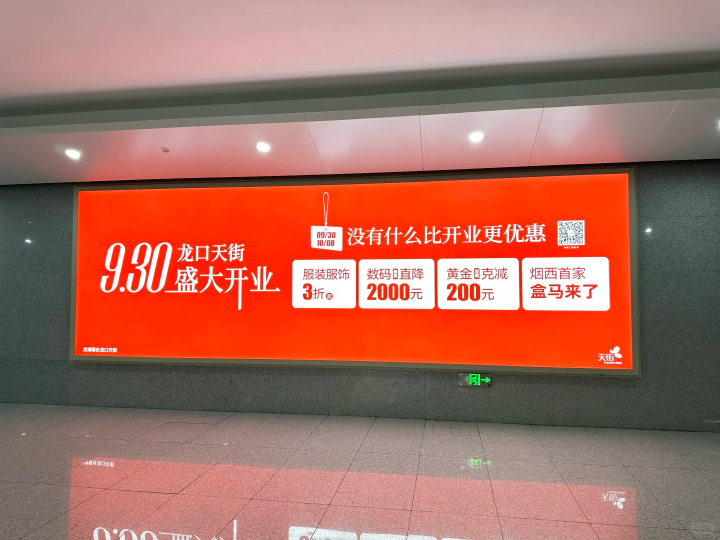 烟台高铁灯箱广告