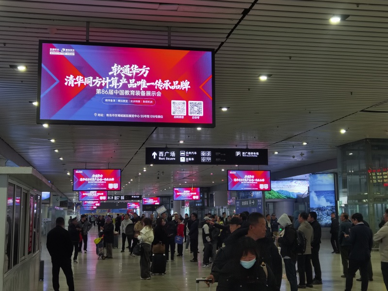 青岛北站·智慧抵达站｜软通华方与您共赴数字新程