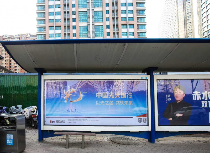 光大银行投放济南候车亭广告
