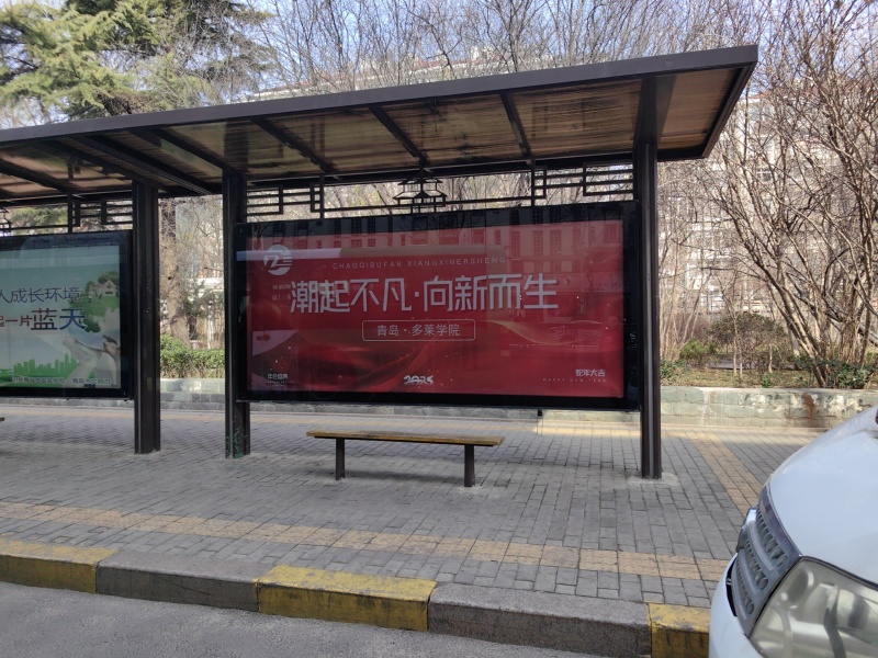 青岛公交候车亭广告