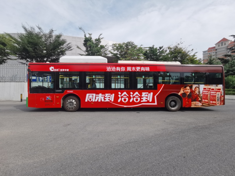 青岛公交车体广告快消案例