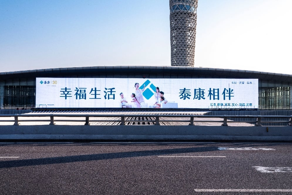 青岛机场大屏实景图-泰康