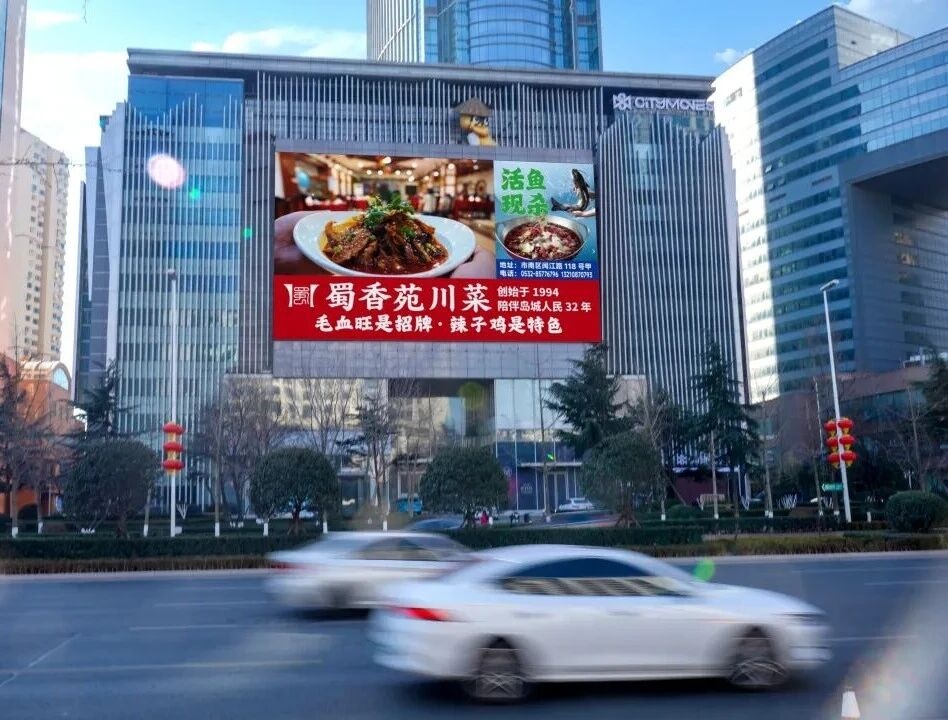 远雄广场LED屏实景图-蜀香苑川菜