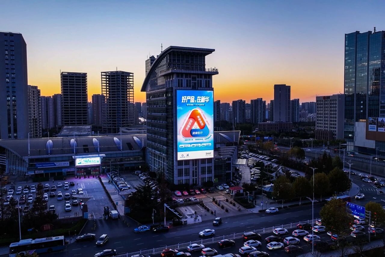 崂山区辽阳东路与深圳路交汇数字地标屏实景图-新华保险