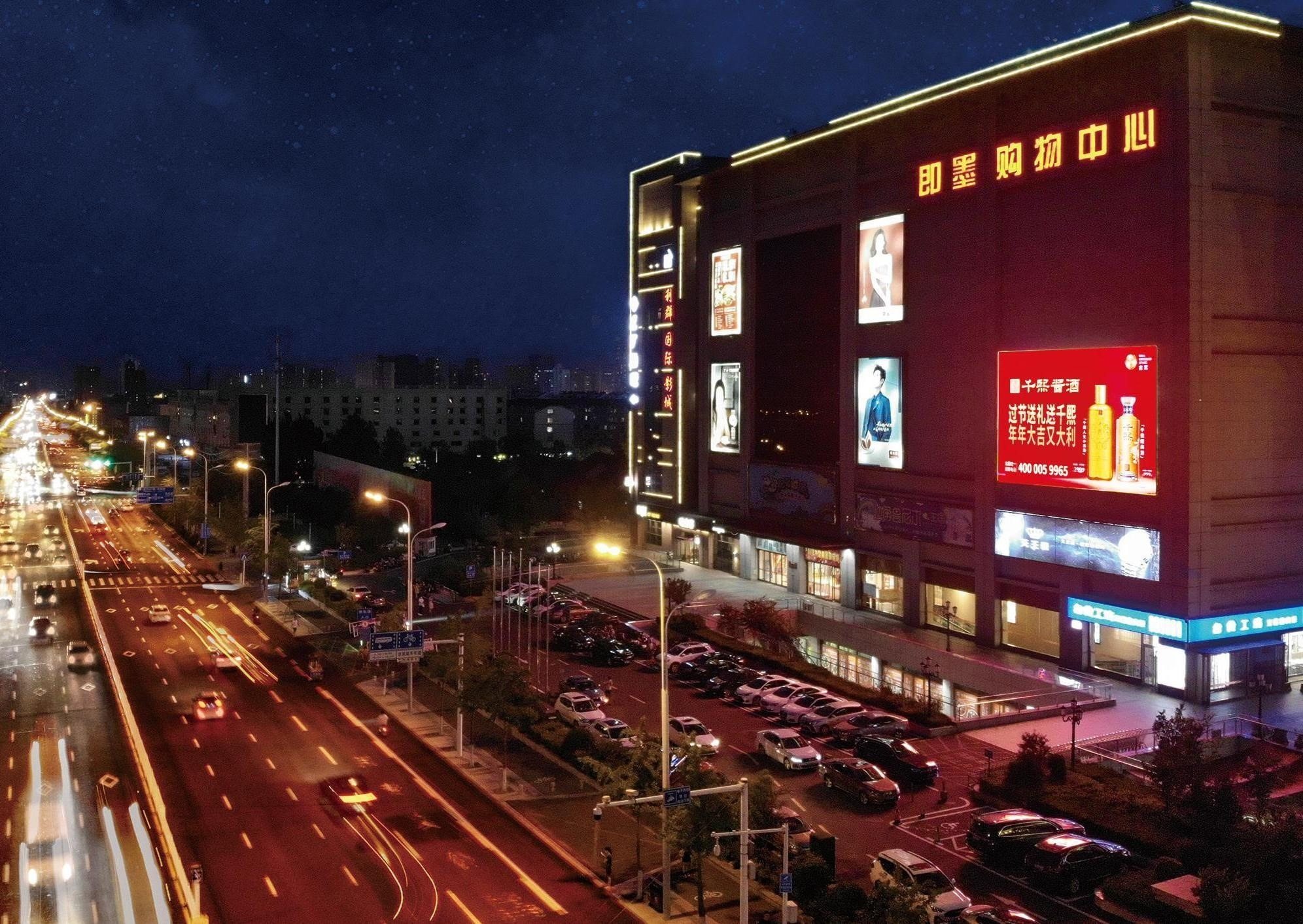 即墨利群购物中心LED屏实景图-千熙酒