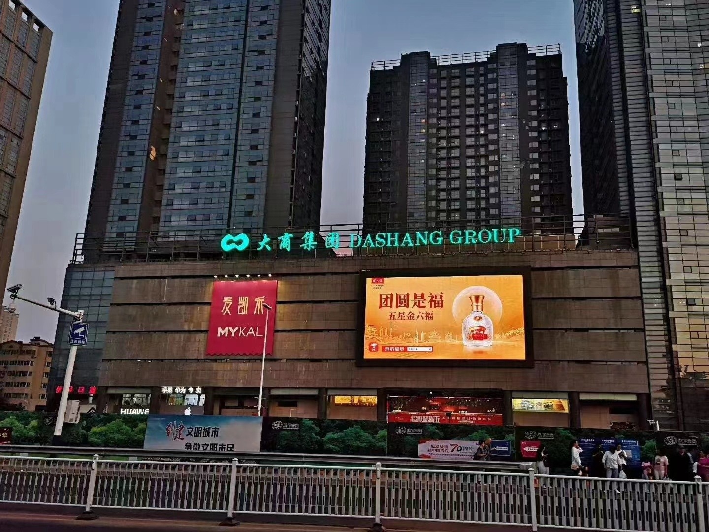 黄岛区长江中路麦凯乐主屏实景图-金六福酒