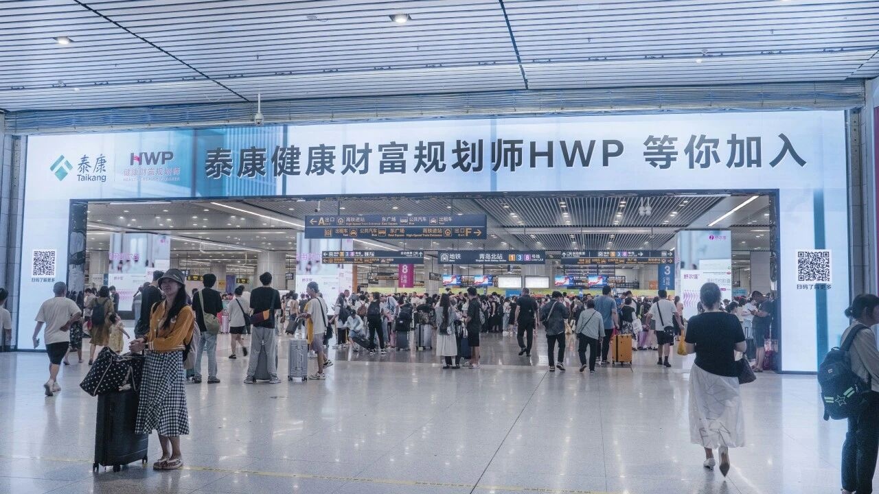 青岛北站城市之窗LED屏实景图-泰康人寿