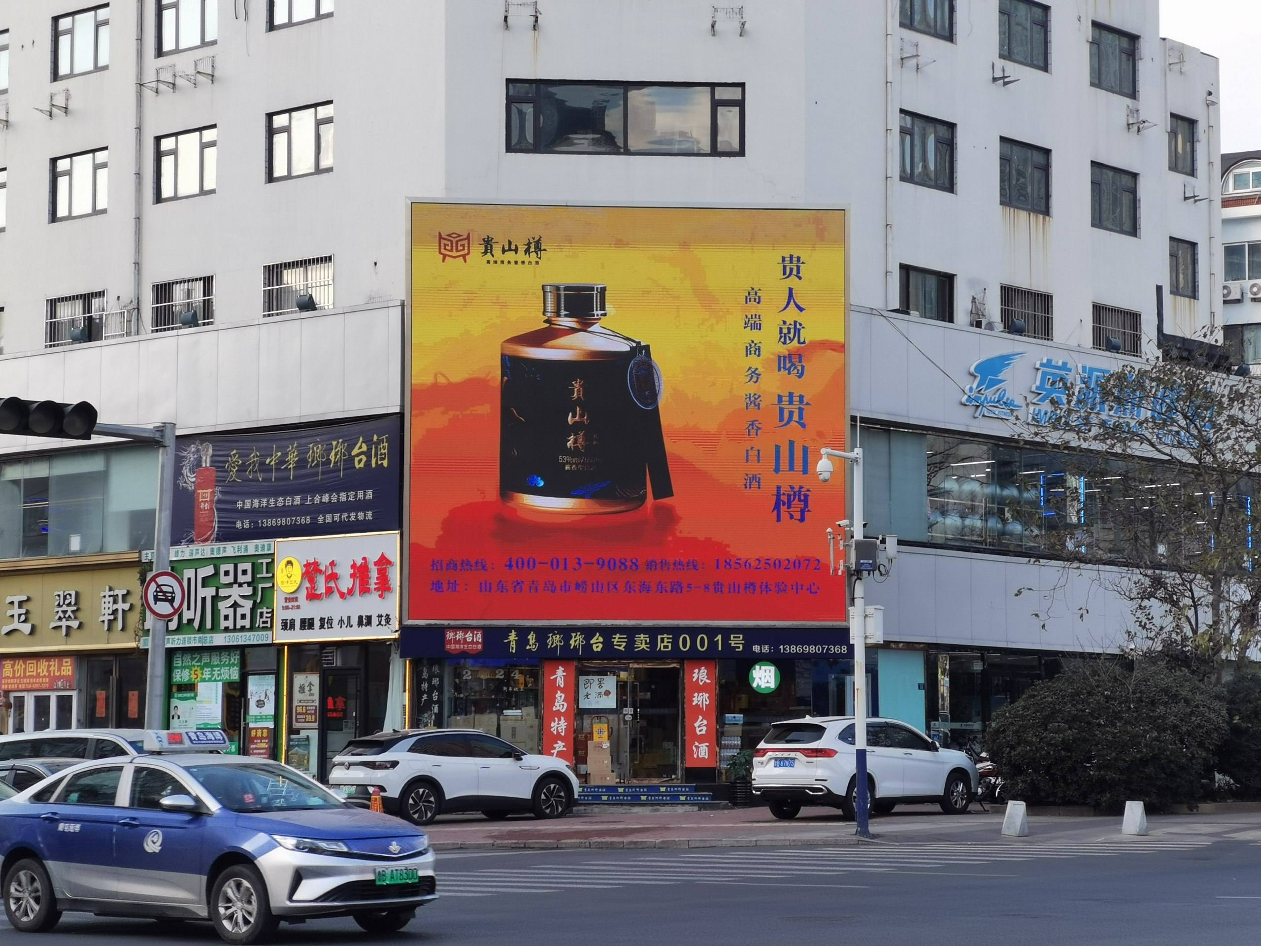 福州南路与闽江路交叉口大屏实景图-贵山樽酒