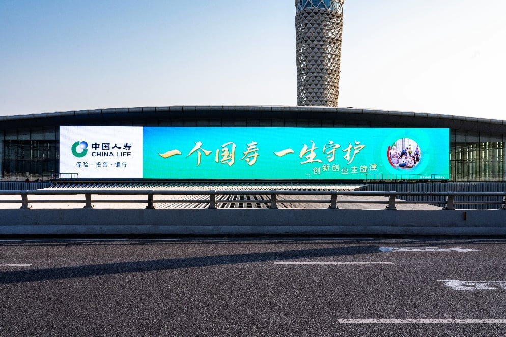 青岛机场大屏实景图-中国人寿
