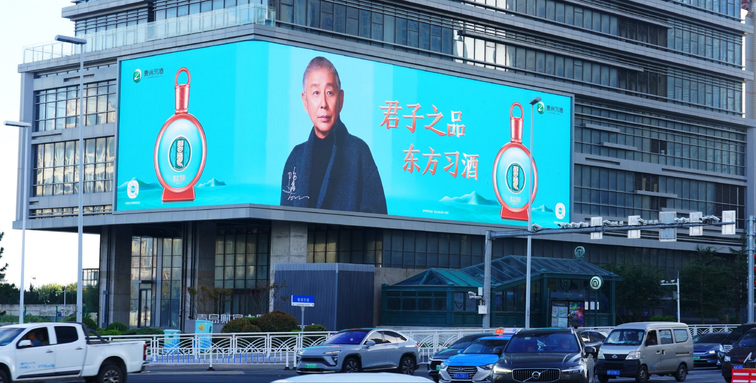 青岛财富大厦裸眼实景图-习酒
