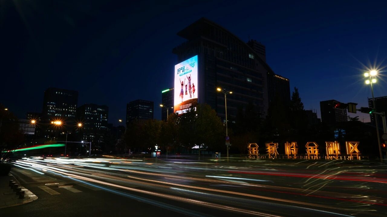 崂山区辽阳东路与深圳路交汇数字地标屏实景图-新华保险