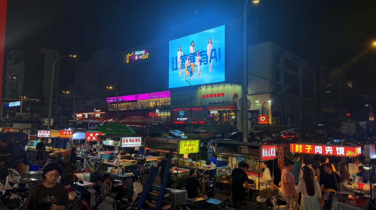 青岛市台东一路芒盒里商业LED屏实景图-AI