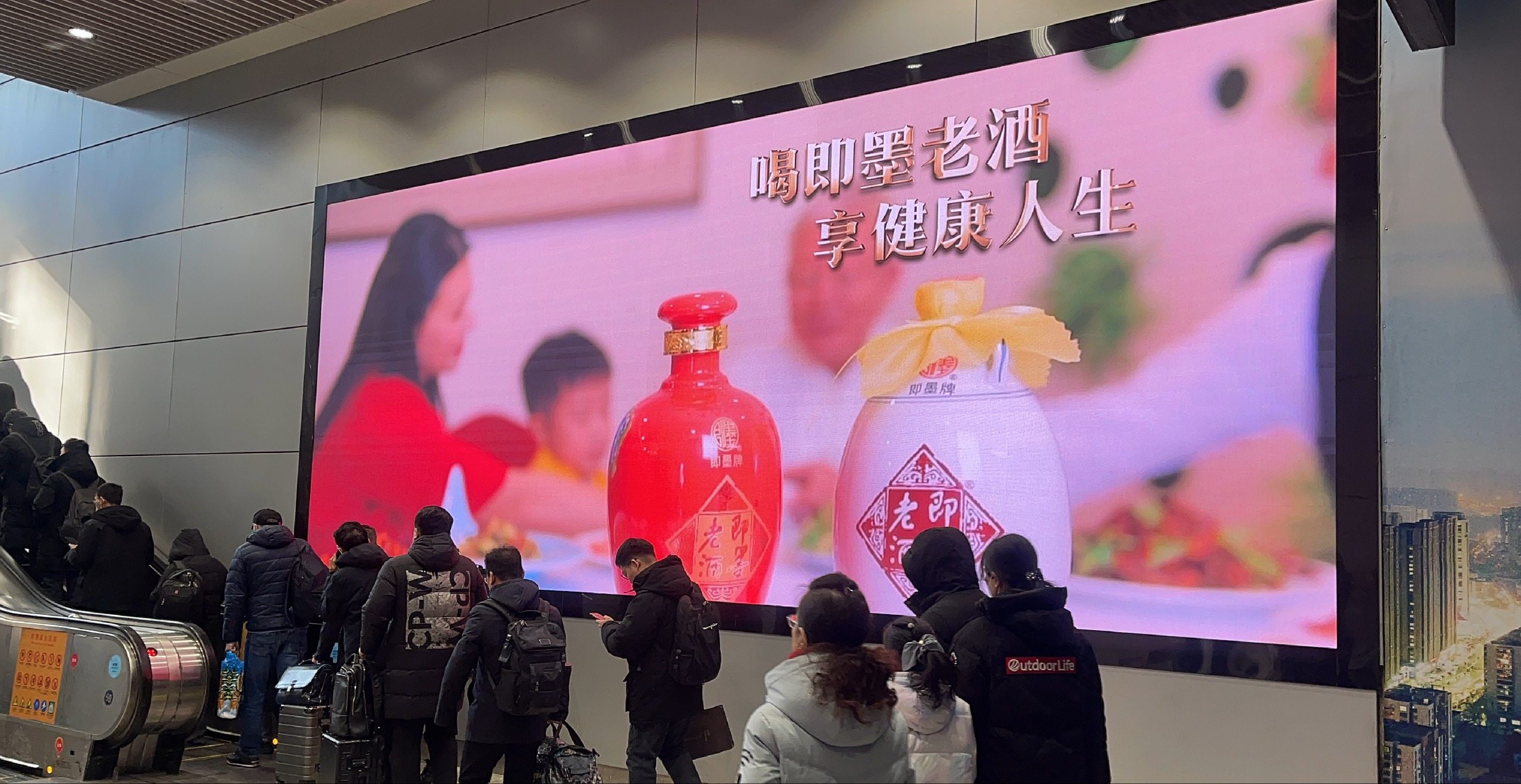 青岛北站西广场出入口扶梯旁LED大屏实景图-即墨老酒