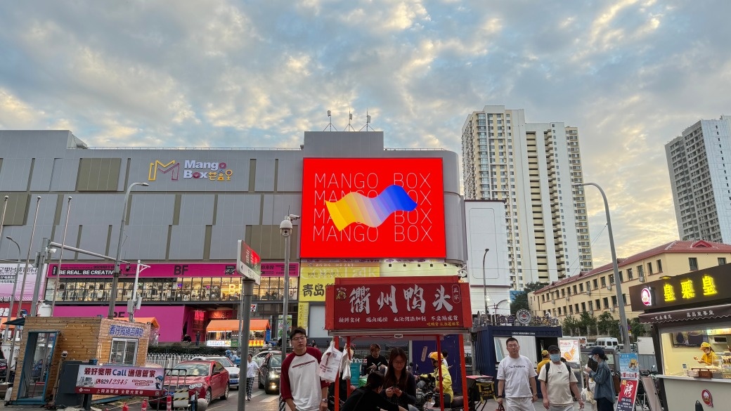 青岛市台东一路芒盒里商业LED屏实景图