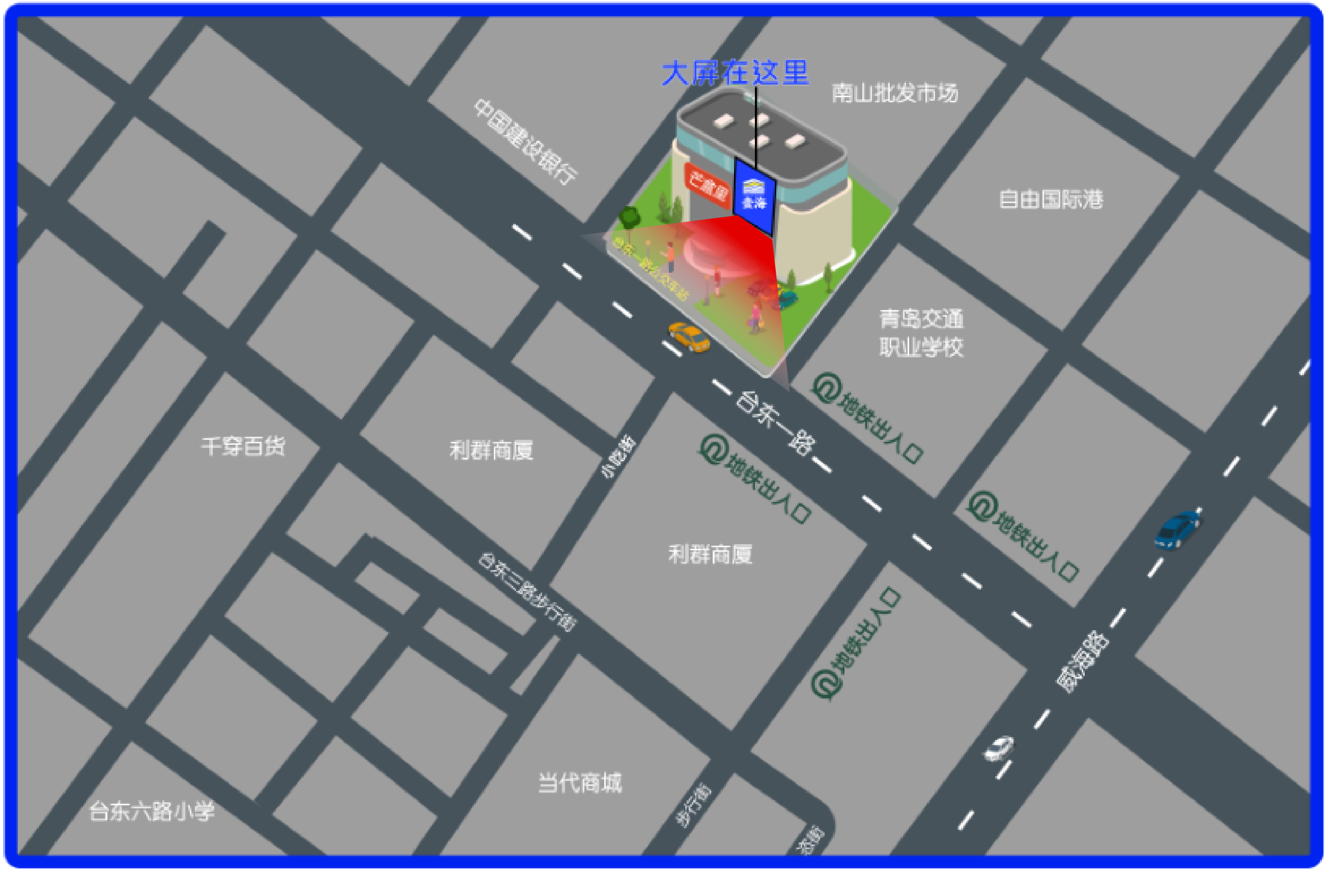 青岛市台东一路芒盒里商业LED屏 点位位置示意